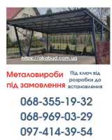 Виготовлення та Монтаж Воріт і Металовиробів від «Акабуд» фото к объявлению