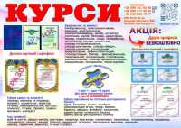 Курси сушист, манікюр, муляр, тесляр. плиточник фото к объявлению