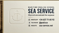 Морской английский язык Одесса фото 3