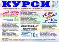 Курси перукар, колорист, бухгалтер, логіст, кухар фото к объявлению