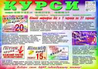 Курси зварника, електрика, слюсаря, токаря, маляра, муляра, тесляра фото к объявлению