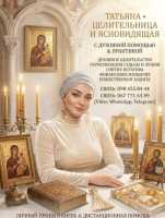 Сильный приворот и любовная магия в Киеве фото к объявлению