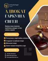 Сімейний адвокат у Києві: захист інтересів вашої родини фото к объявлению