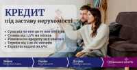 Гроші під заставу нерухомості від приватного інвестора у Києві та області фото к объявлению