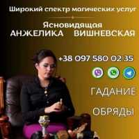 Гадання на картах Таро Київ фото к объявлению
