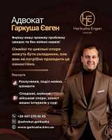 Цивільний адвокат Київ фото к объявлению