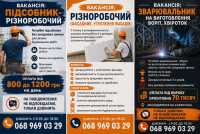 Зварювальник на виготовлення воріт, хвірток фото к объявлению