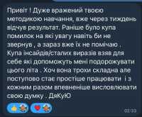 Репетитор англійської С1 | НМТ | ЄВІ | РОЗМОВНА Хмельницкий фото 4