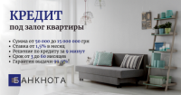Деньги под залог дома от частного инвестора, Киев фото к объявлению