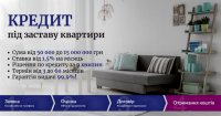 Гроші під заставу квартири чи будинку без банку у Києві фото к объявлению