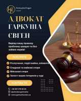 Адвокат із захисту цивільних та сімейних прав фото к объявлению