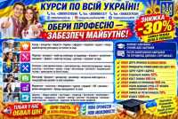 Курси маляр, плиточник, перукар, токар, слюсар, покрівельник фото к объявлению