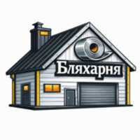 Бляхарня - інтернет магазин фото к объявлению