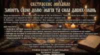 Допомога мага Рівне. Приворот. Ворожіння. Зняття негативу фото к объявлению