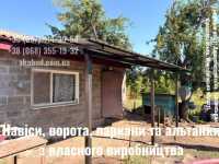 Ворота, паркани, навіси — виготовимо під ваш будинок Кривой Рог фото 2