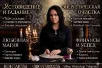 Online Psychic Reading Dubai фото к объявлению