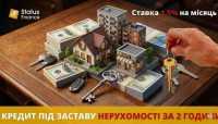Кредит на вигідних умовах під заставу нерухомості Київ фото к объявлению
