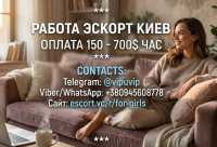 Работа сопровождение, эскорт Киев для девушек фото к объявлению