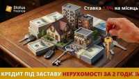 Кредит під заставу земельної ділянки — фінансування до 20 млн грн фото к объявлению