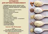 Рисове борошно для харчового виробництва фото к объявлению