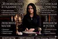 Ясновидящая в Киеве Анжелика Вишневская фото к объявлению
