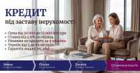 Гроші під заставу квартири або будинку — від 50 000 грн фото к объявлению