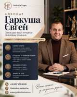 Адвокат звільнення з військової служби фото к объявлению