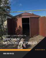 Металеві конструкції та навіси під ключ фото к объявлению