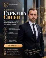 Адвокат з військового права Київ фото к объявлению