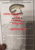 Samus 1ООО Samus 725 Rich P 2000 Rich AC 5 Rich Admiral Белгород-Днестровский фото 4