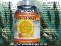 Рыбий жир тибет.озёрного лосося Fish oil.Tibemed фото к объявлению