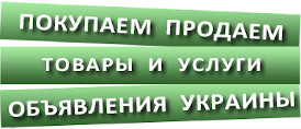 Логотип prodaem.in.ua